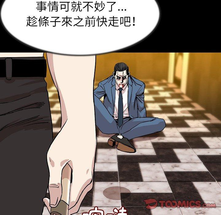 肉體 第 25 話 第82页