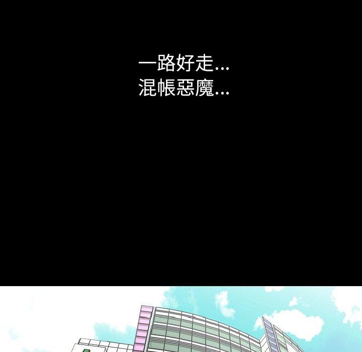 肉體 第 26 話 第24页