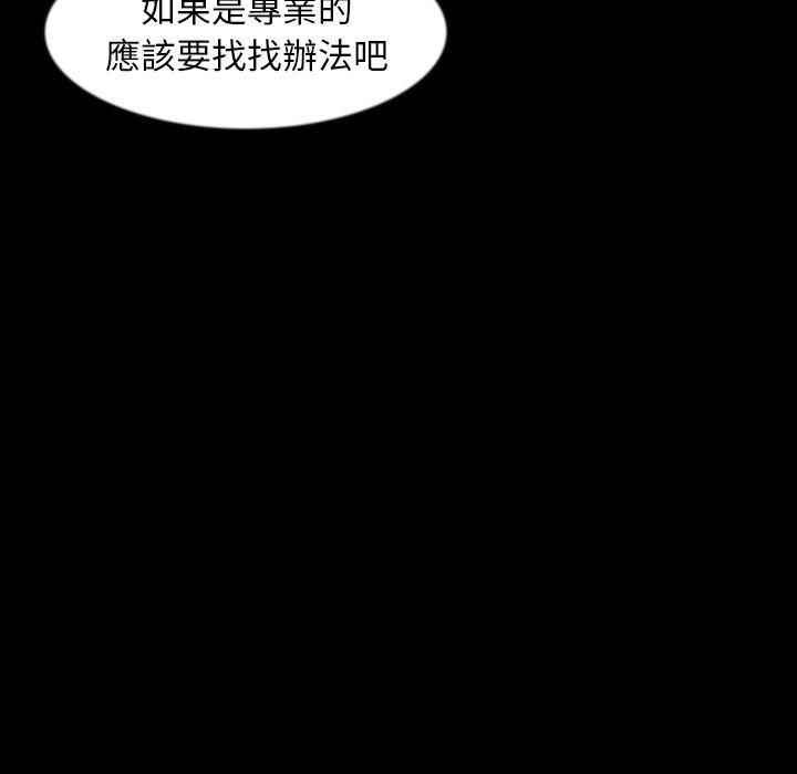肉體 第 26 話 第45页