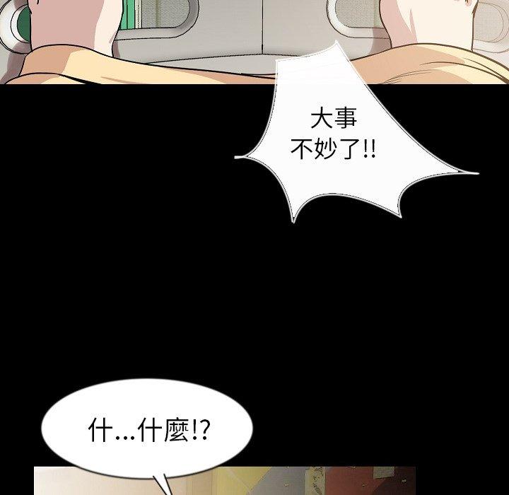 肉體 第 26 話 第30页