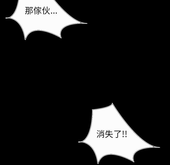 肉體 第 26 話 第32页