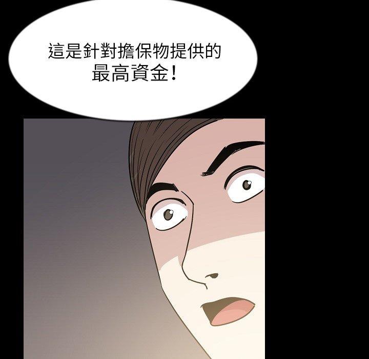 肉體 第 26 話 第59页