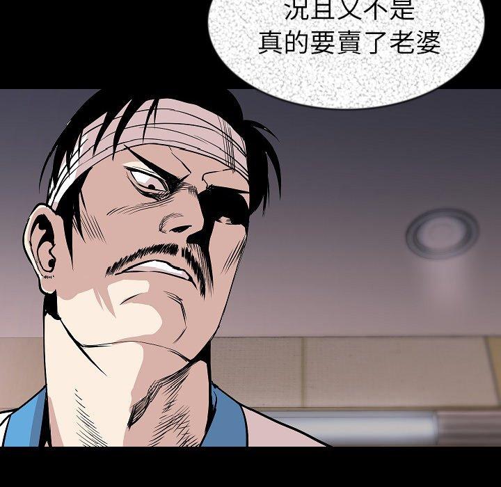 肉體 第 27 話 第40页