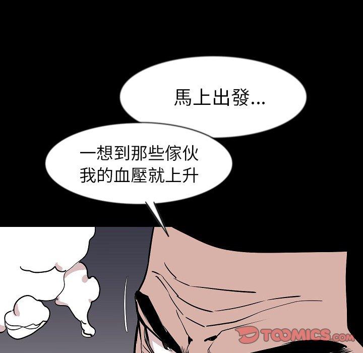 肉體 第 27 話 第62页