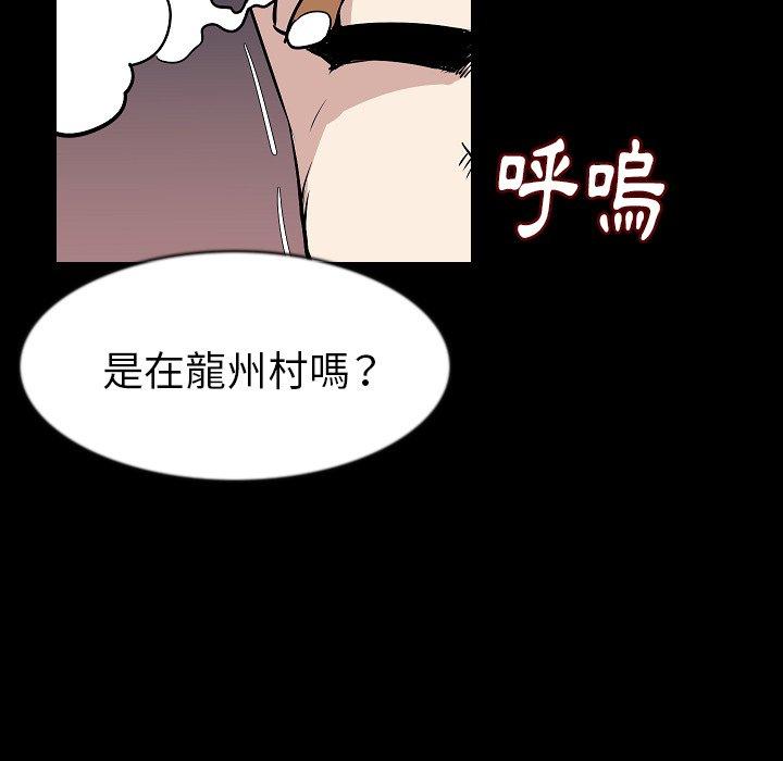肉體 第 27 話 第61页