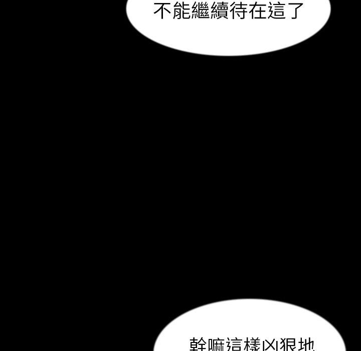 肉體 第 27 話 第93页