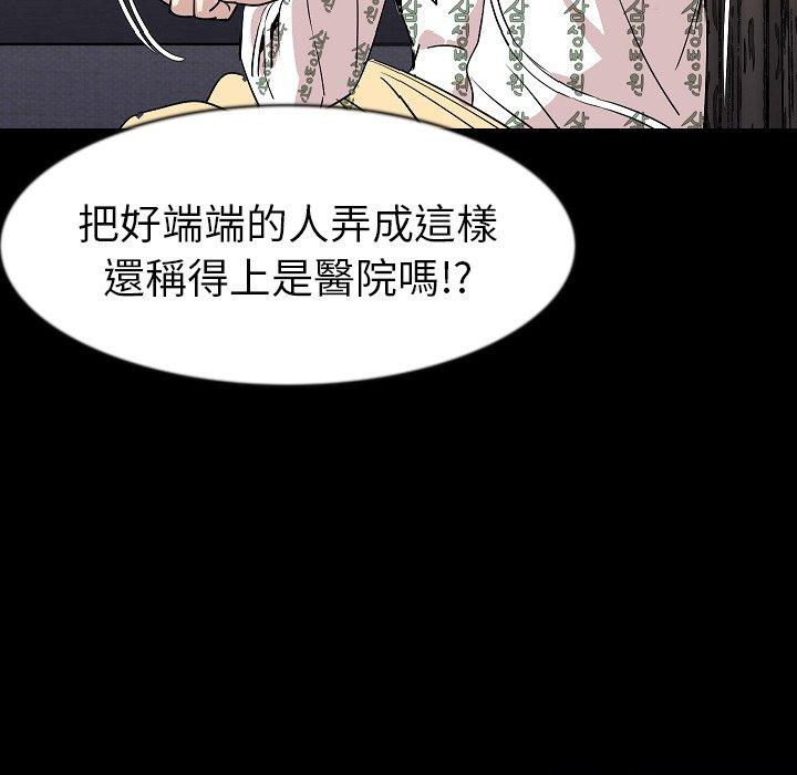 肉體 第 27 話 第91页