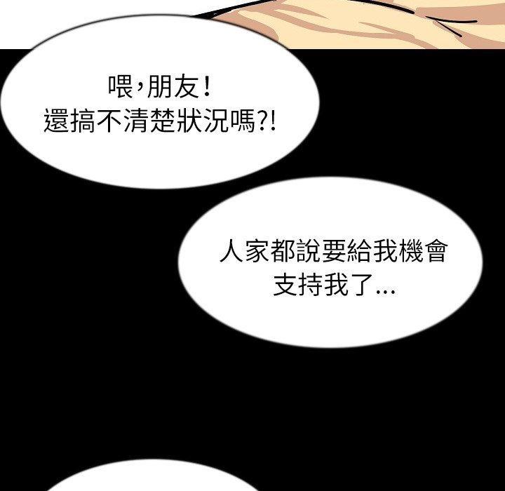 肉體 第 27 話 第100页