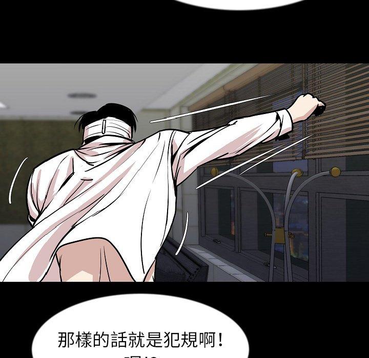 肉體 第 27 話 第108页