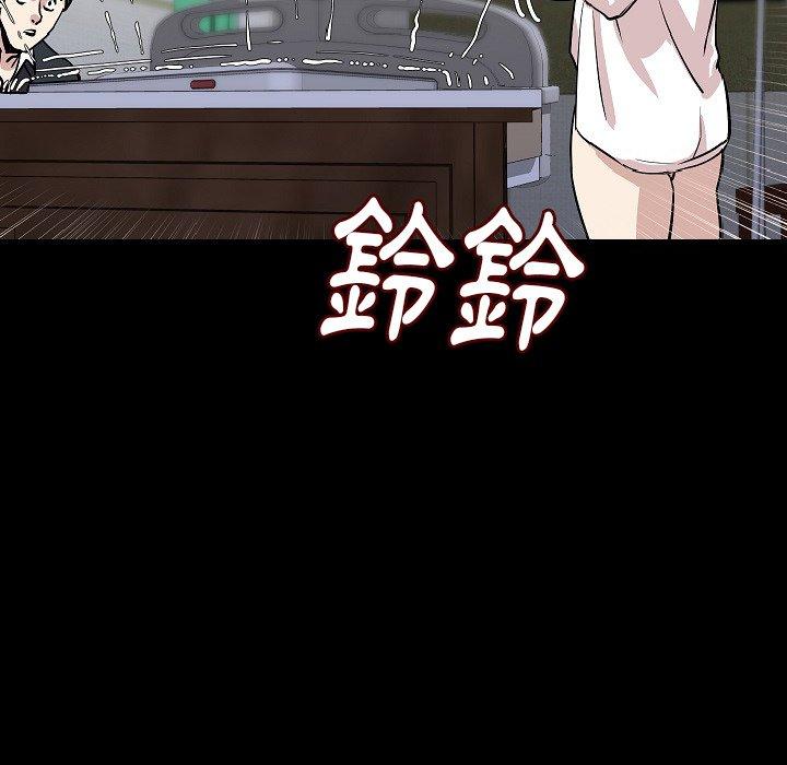 肉體 第 28 話 第7页