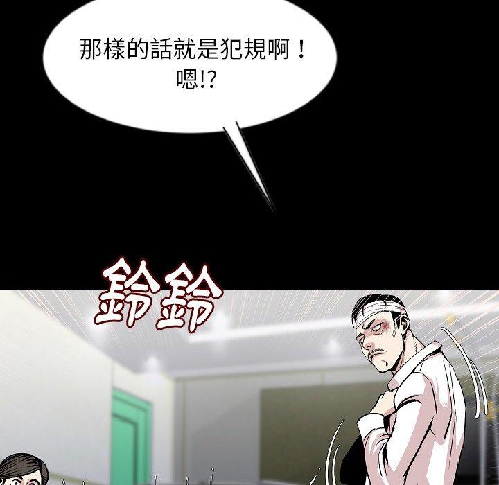 肉體 第 28 話 第6页