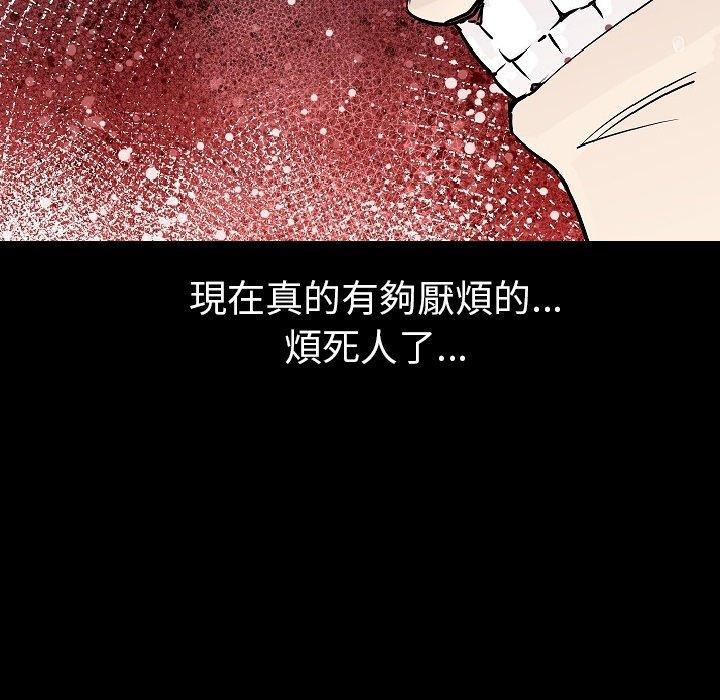 肉體 第 28 話 第13页