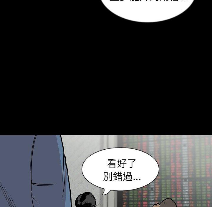 肉體 第 28 話 第74页