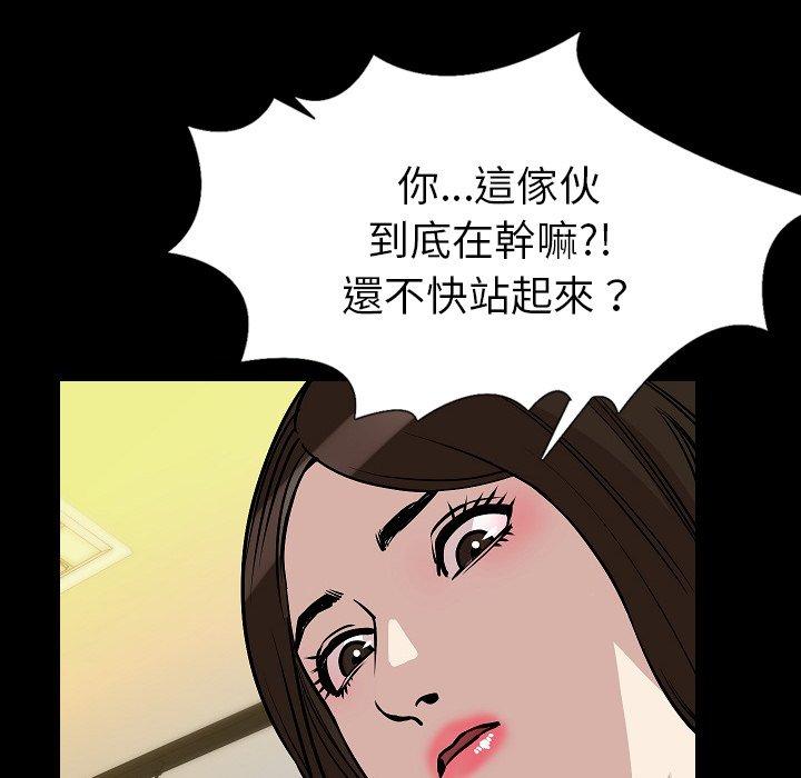 肉體 第 28 話 第98页