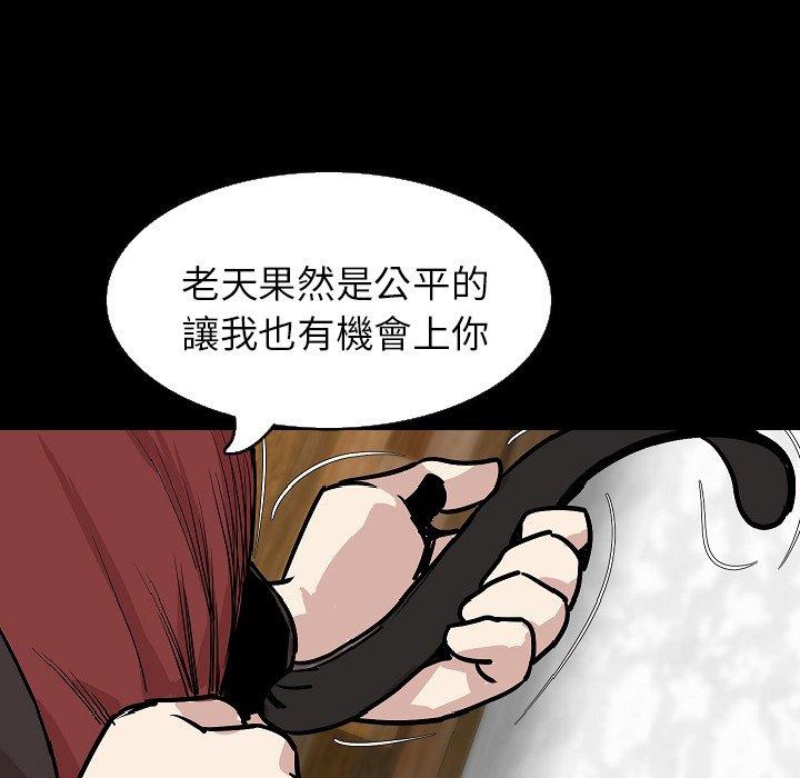 肉體 第 28 話 第109页