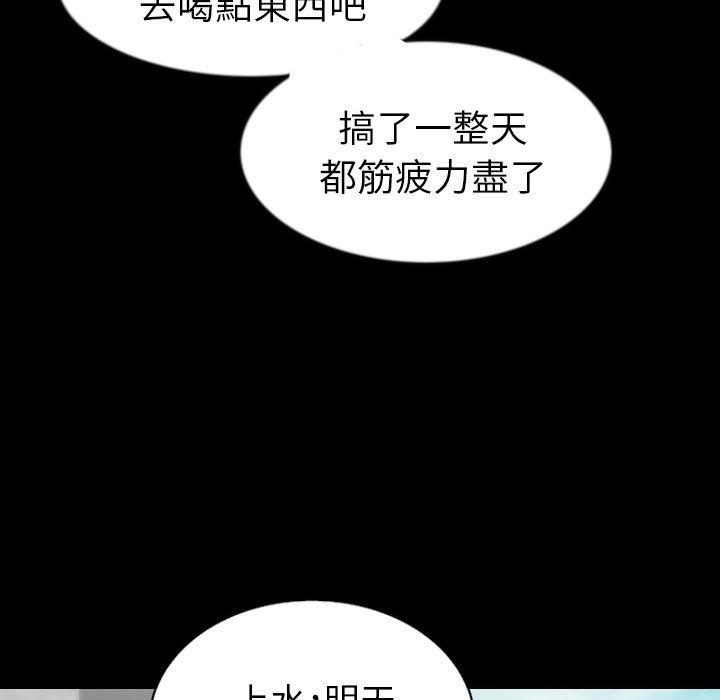 肉體 第 29 話 第38页