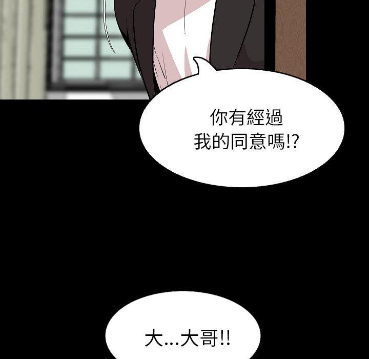肉體 第 29 話 第24页