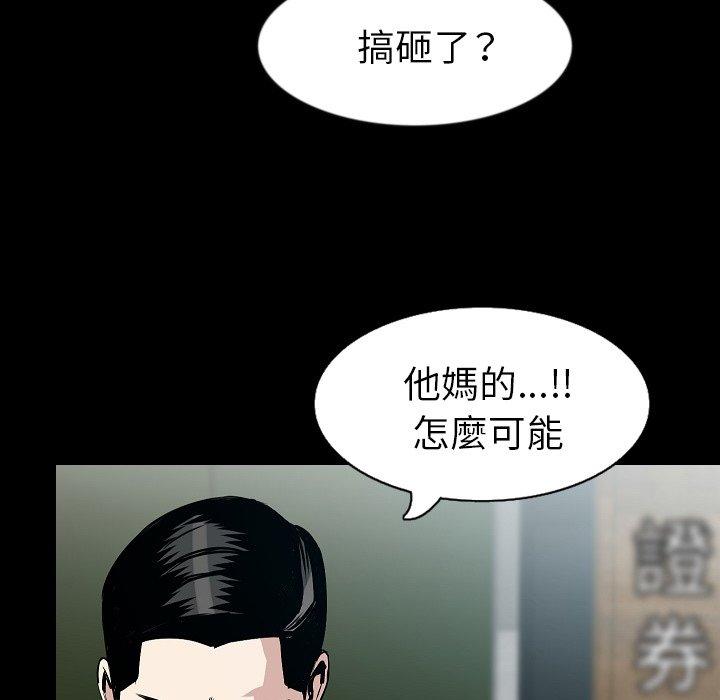 肉體 第 29 話 第33页