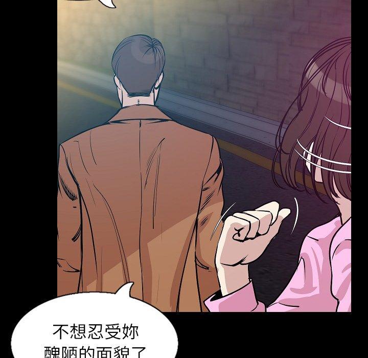 肉體 第 29 話 第60页