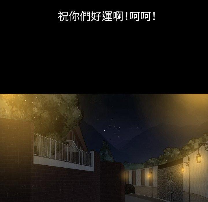 肉體 第 29 話 第48页