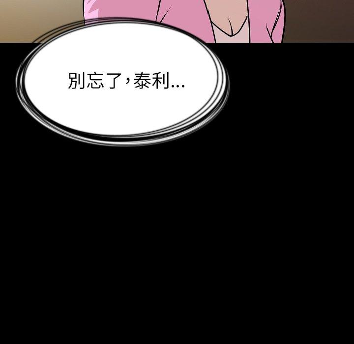 肉體 第 29 話 第62页