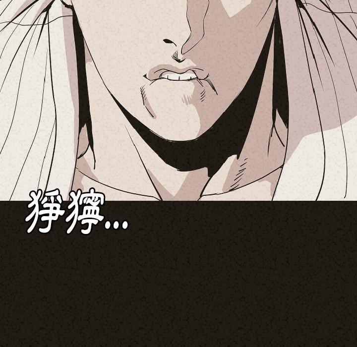 肉體 第 29 話 第107页
