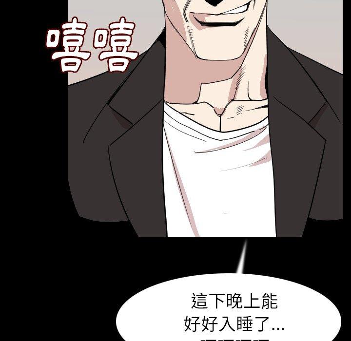 肉體 第 20 話 第18页