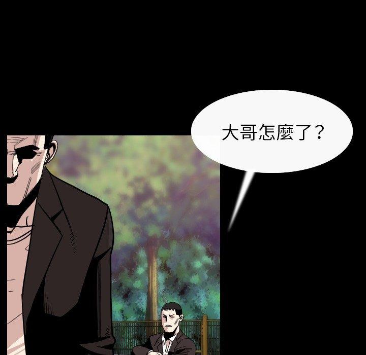 肉體 第 20 話 第23页