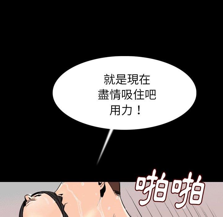肉體 第 20 話 第106页