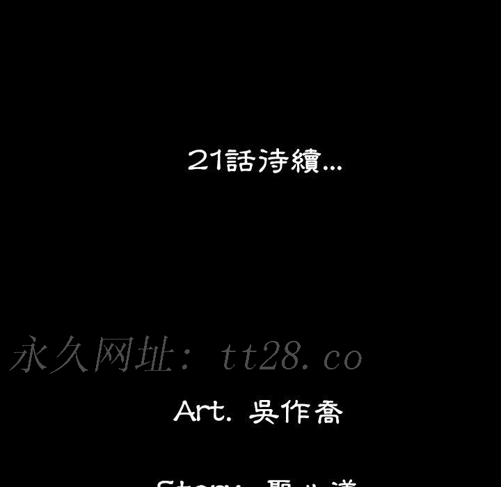 肉體 第 20 話 第124页
