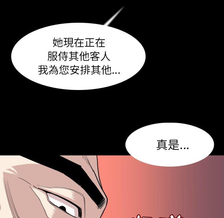肉體 第 21 話 第19页