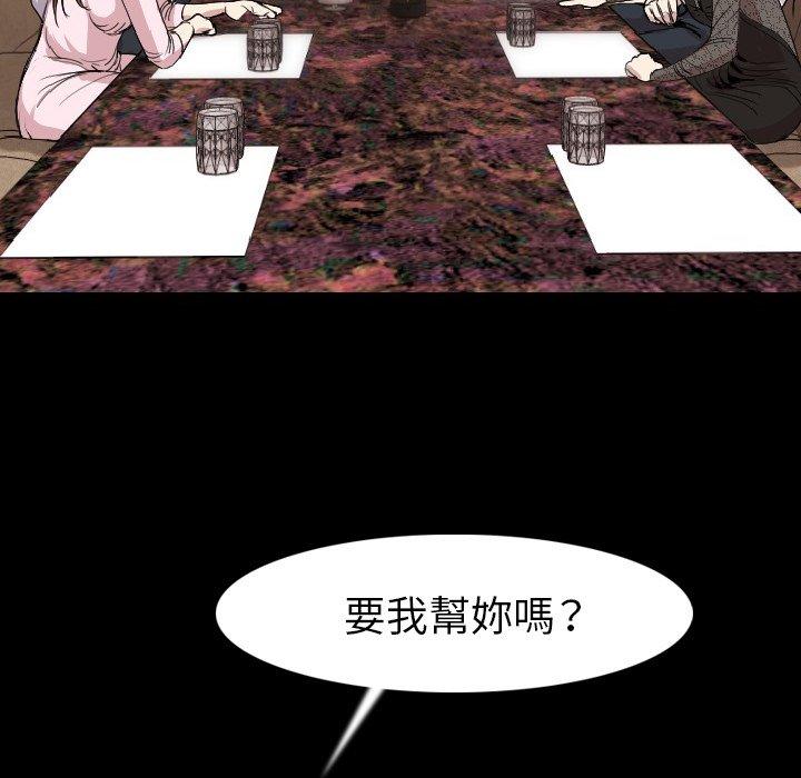 肉體 第 21 話 第24页