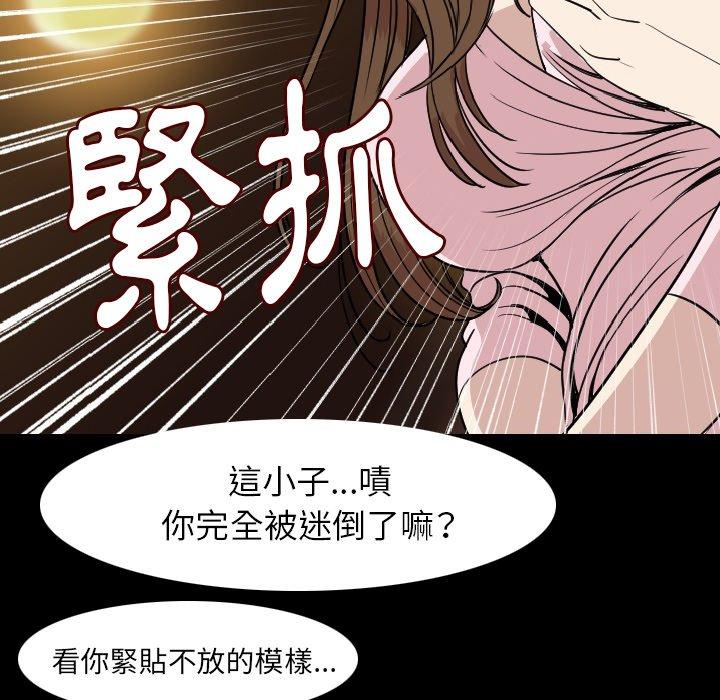 肉體 第 21 話 第30页