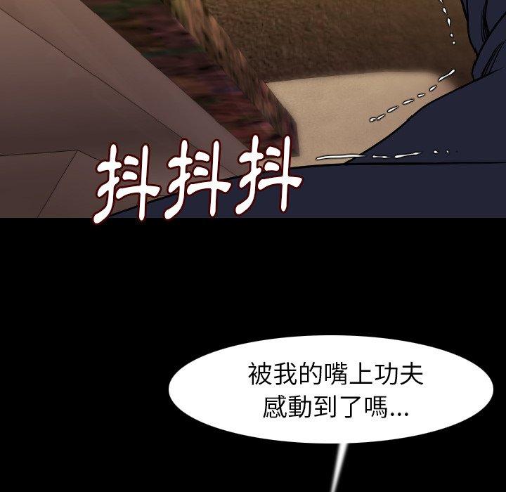 肉體 第 21 話 第37页