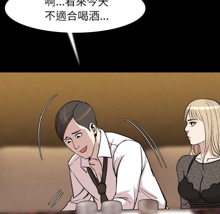 肉體 第 21 話 第44页