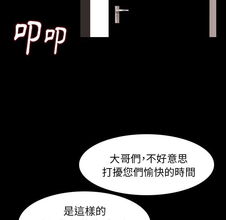 肉體 第 21 話 第48页