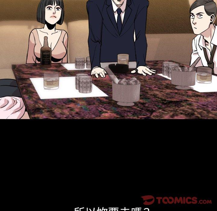 肉體 第 21 話 第51页