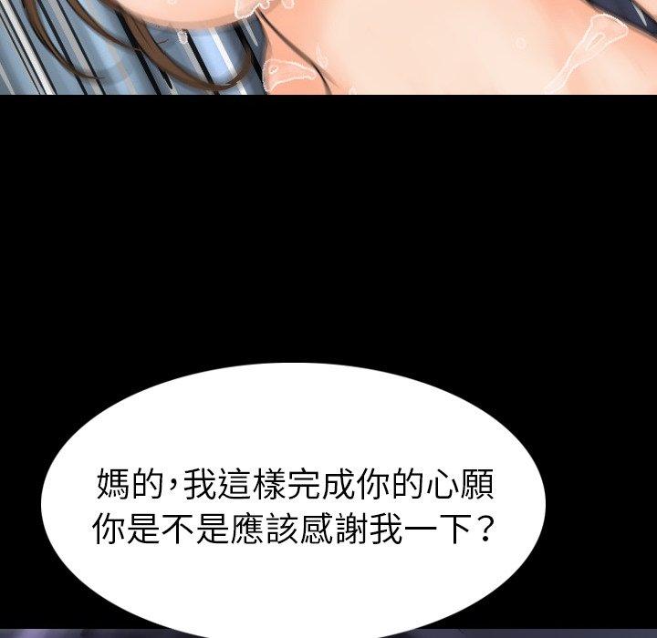 肉體 第 21 話 第80页