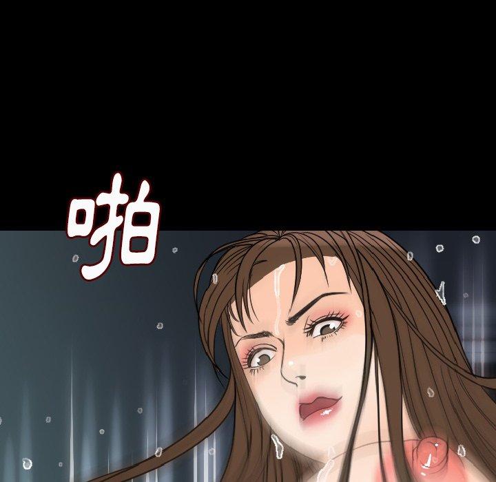肉體 第 21 話 第86页