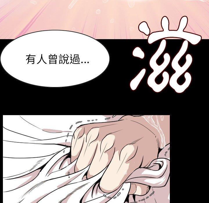 肉體 第 21 話 第90页