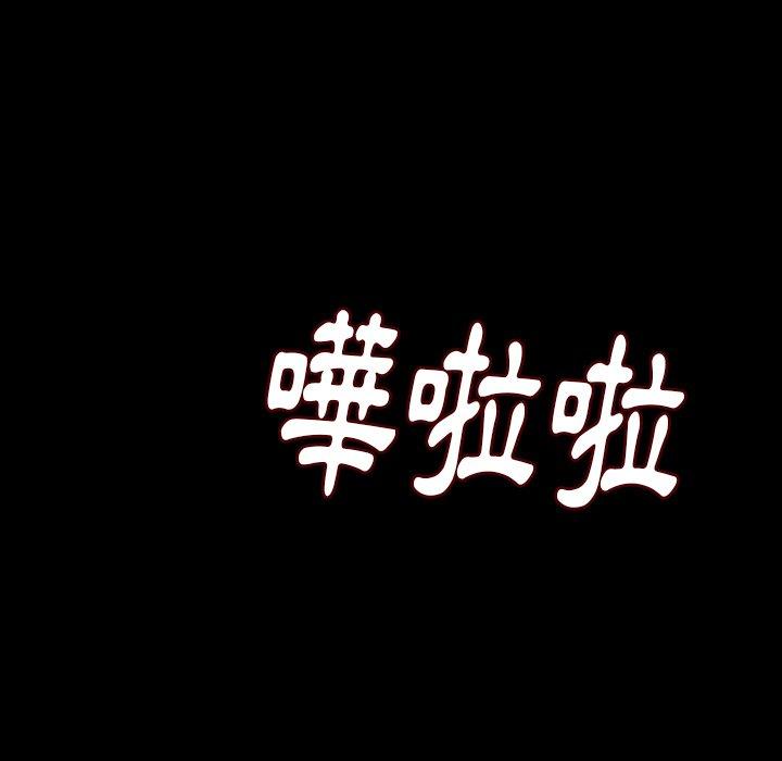 肉體 第 21 話 第119页