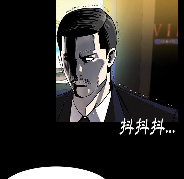 肉體 第 22 話 第9页
