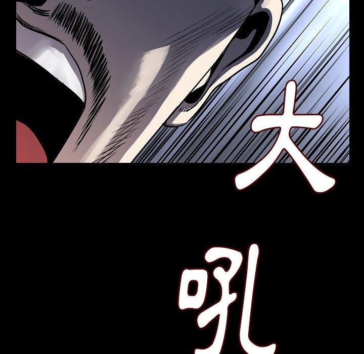 肉體 第 22 話 第16页