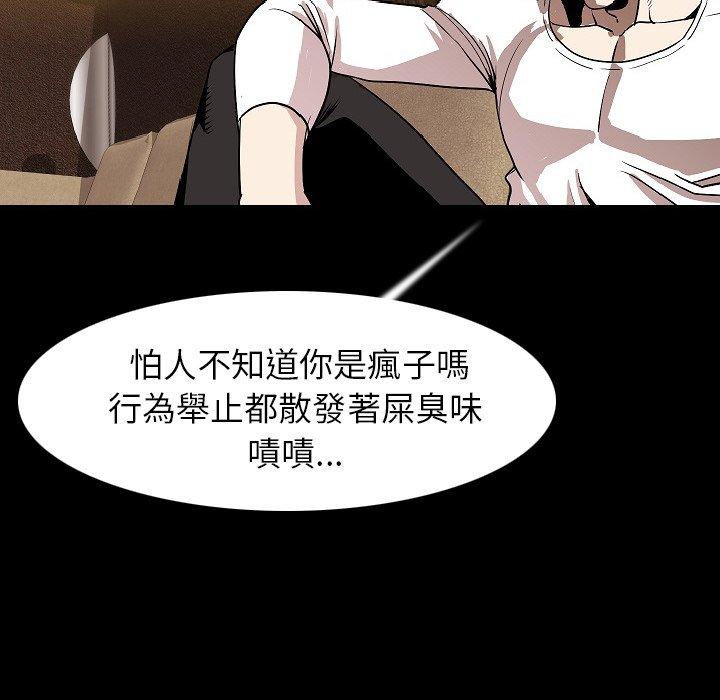 肉體 第 22 話 第20页