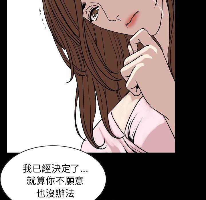 肉體 第 22 話 第87页