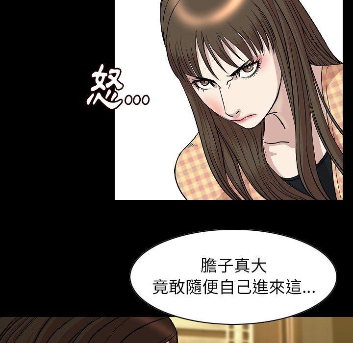 肉體 第 23 話 第30页