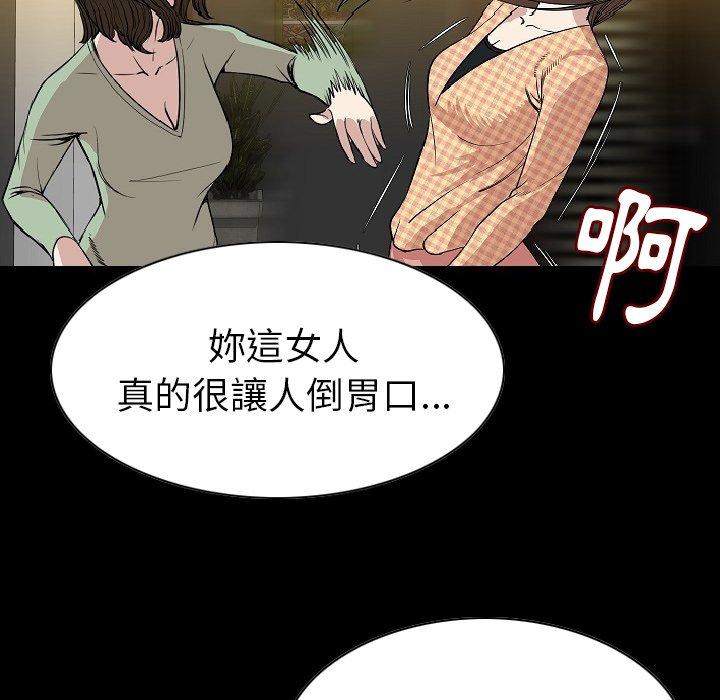 肉體 第 23 話 第24页