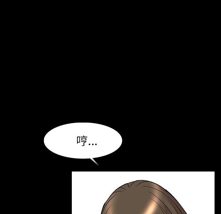 肉體 第 23 話 第29页
