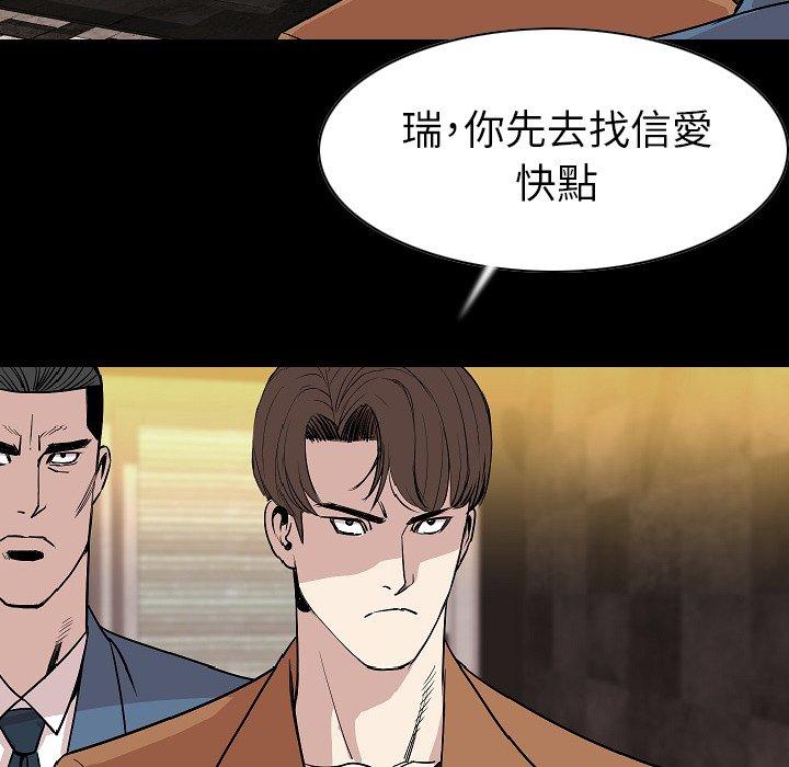 肉體 第 23 話 第59页