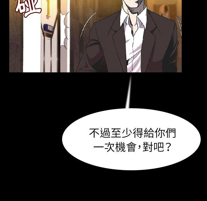 肉體 第 23 話 第85页